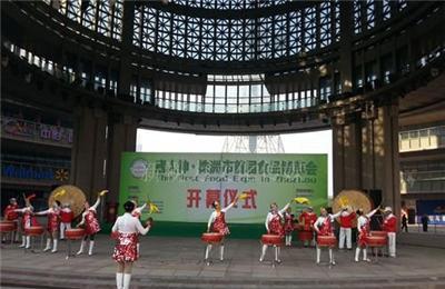 新視力文化傳媒/節(jié)日慶典活動(dòng)策劃執(zhí)行/企業(yè)年會(huì)-株洲石峰區(qū)策劃