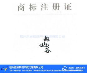 福州商標(biāo)轉(zhuǎn)讓 福州商標(biāo)轉(zhuǎn)讓收費(fèi) 福州商標(biāo)轉(zhuǎn)讓公司 優(yōu)質(zhì)商家