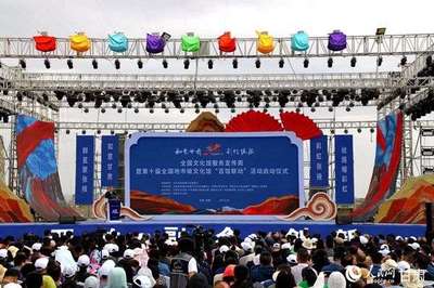 全國(guó)文化館服務(wù)宣傳周在張掖啟動(dòng)